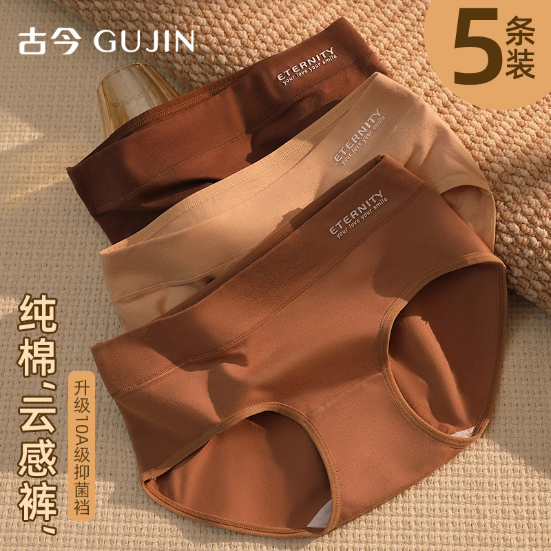 古今内裤女士纯棉10A抗菌全棉裆图片