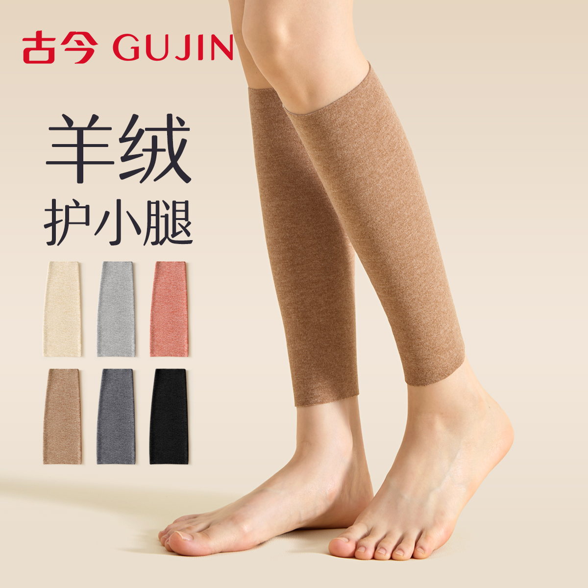 羊绒压力老人护小腿保暖腿套