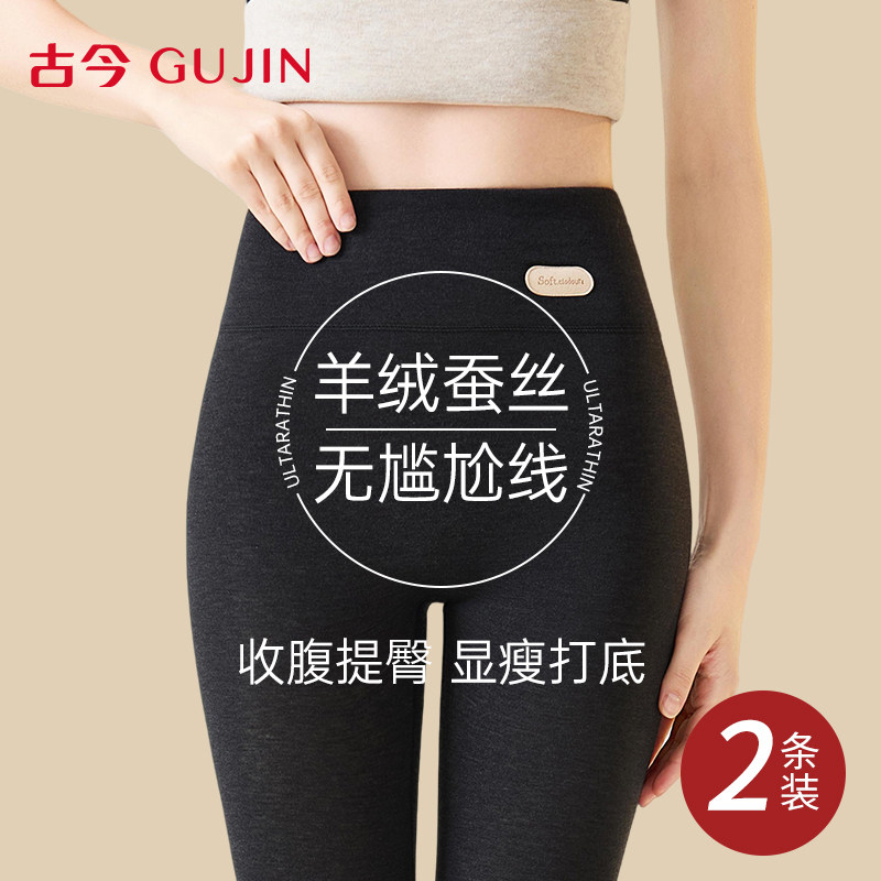 古今10A抑菌羊绒蚕丝秋裤女高腰收腹提臀新款加绒保暖棉裤打底裤