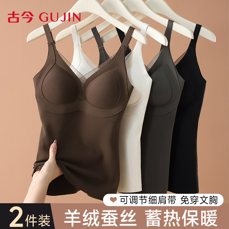 古今带胸垫保暖背心女双面磨毛修身显瘦内搭秋冬季可外穿打底上衣,女士内衣/男士内衣/家居服,保暖背心,淘宝优惠券,粉丝福利购,淘宝优惠卷