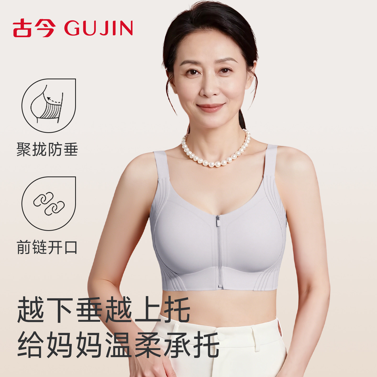 古今前拉链妈妈内衣女提拉聚拢防垂大胸显小收副乳运动防震文胸罩,女士内衣/男士内衣/家居服,文胸,淘宝优惠券,粉丝福利购,淘宝优惠卷