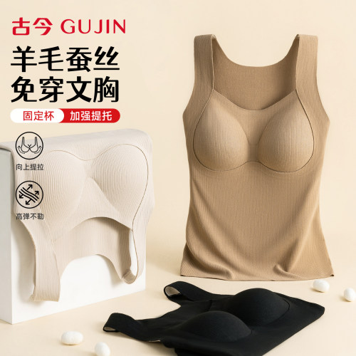 古今保暖背心带胸垫可外穿打底衫
