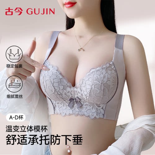 古今内衣女性感蕾丝提拉防垂文胸