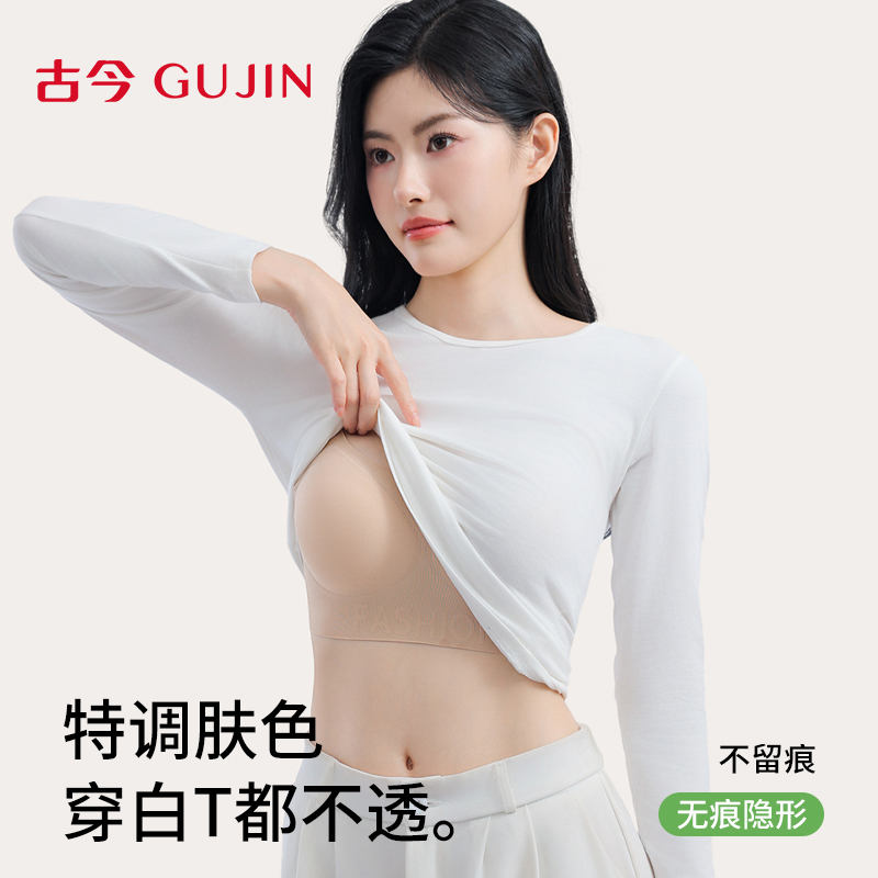古今粉底液内衣女士文胸