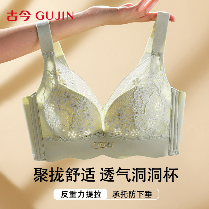 古今大胸显小内衣女无钢圈防下垂图片
