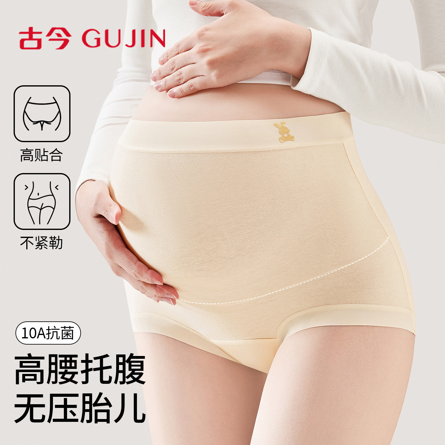 古今孕妇内裤高腰纯棉抗菌裆短裤图片