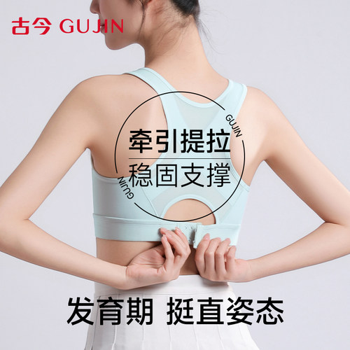 古今少女文胸发育期透气背心文胸
