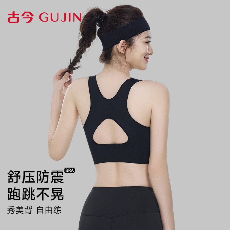 古今内衣女士文胸收副乳防震防下垂夏薄款交叉美背可外穿运动胸罩