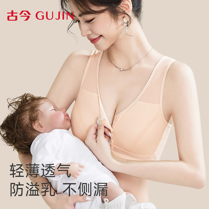 古今大码哺乳内衣女孕期纯棉杯垫轻薄透气文胸孕产妇便捷喂奶胸罩
