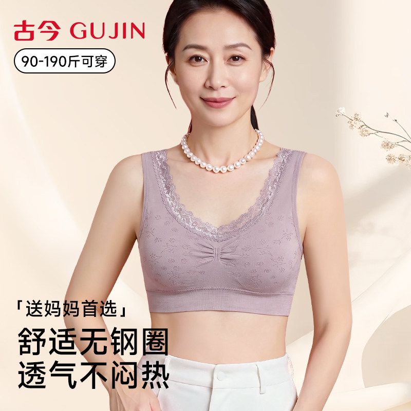 古今中老年大码薄款无钢圈文胸图片