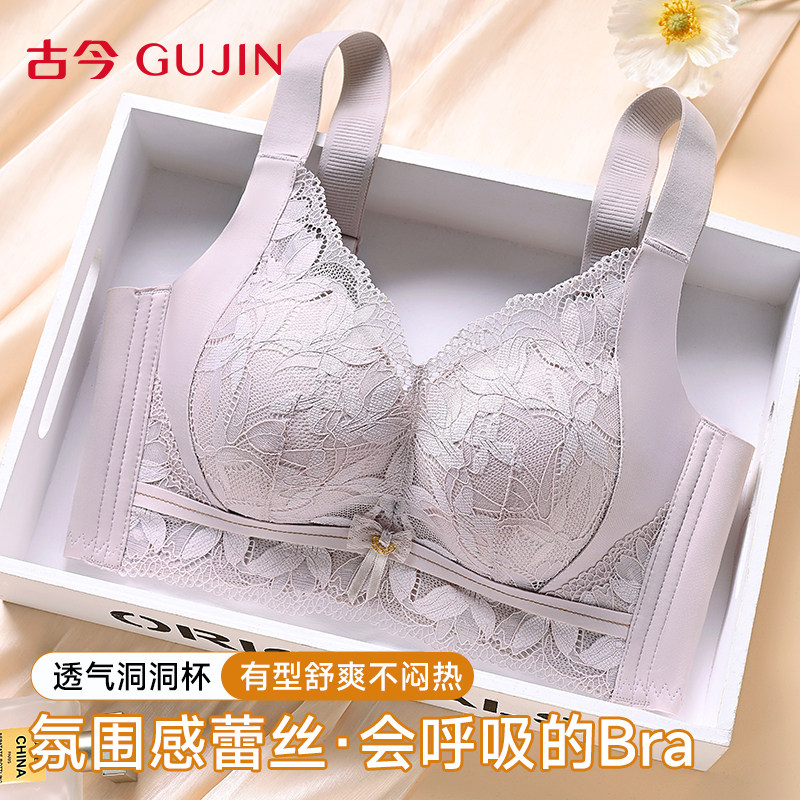古今调整型内衣女文胸提拉上托防下垂收副乳大胸显小蕾丝女士胸罩