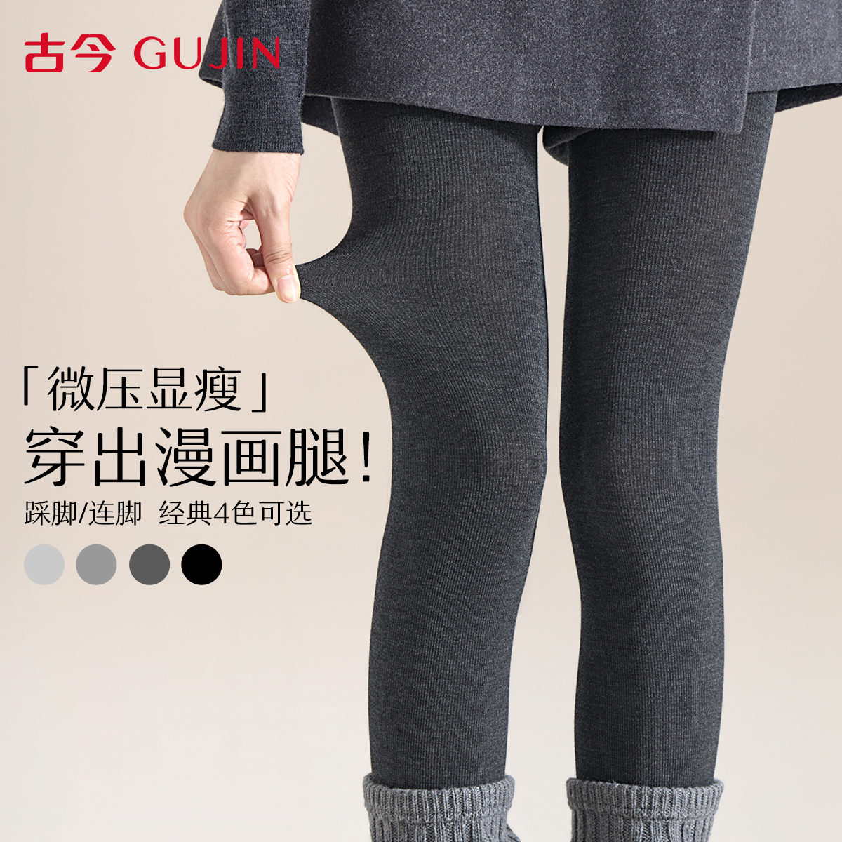 深灰色连裤袜秋冬加绒