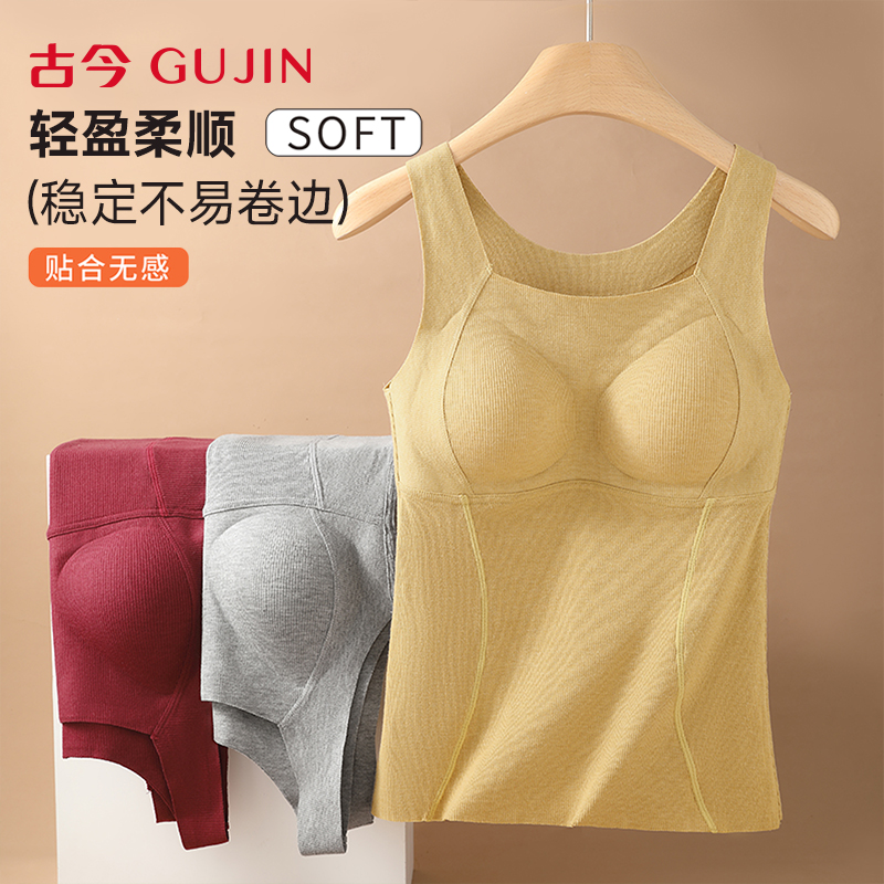 古今保暖背心女带胸垫一体式内搭