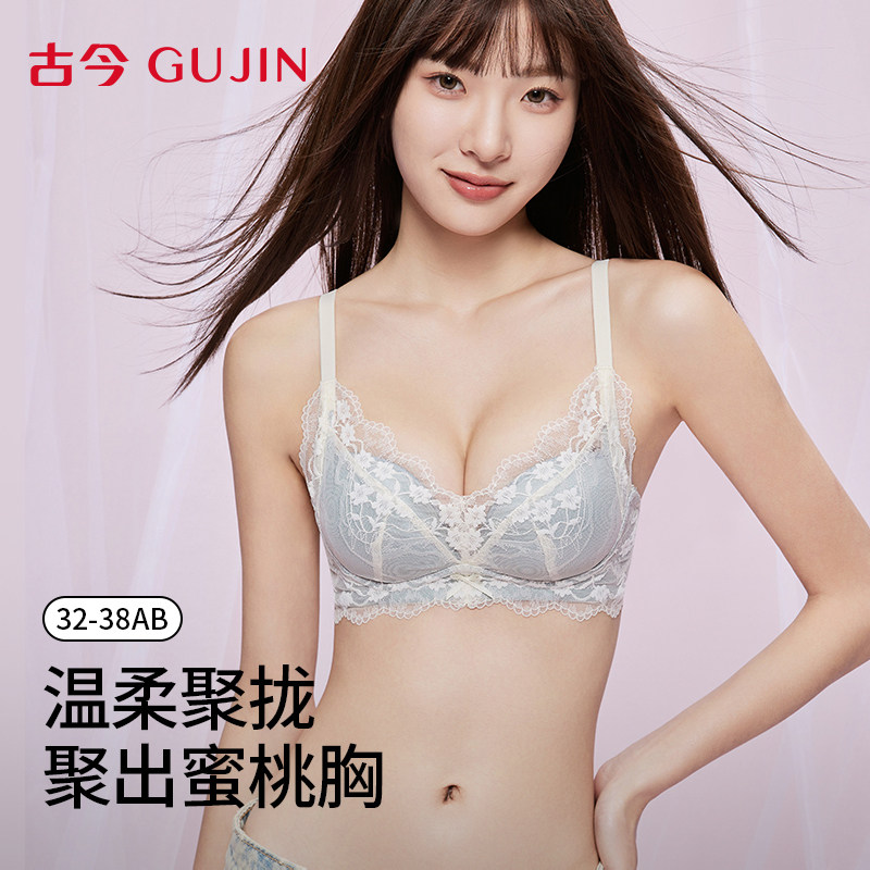 古今蕾丝内衣女性感法式文胸小胸聚拢上托显大收副乳无钢圈防下垂