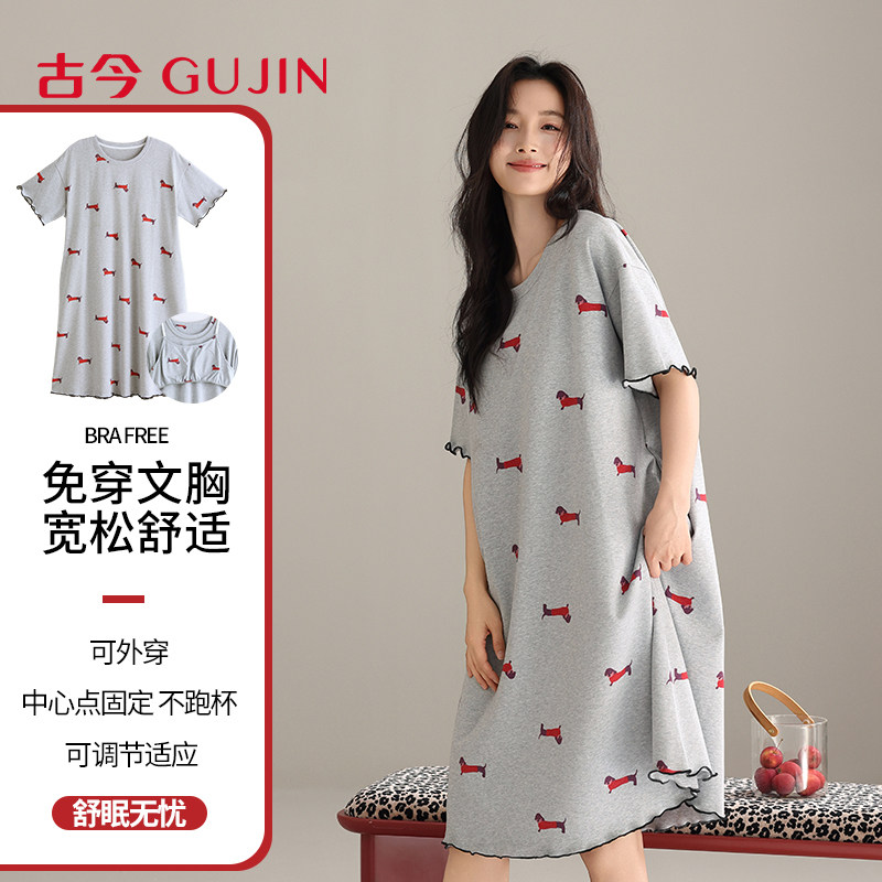 古今睡衣夏季女士纯棉带胸垫新款图片