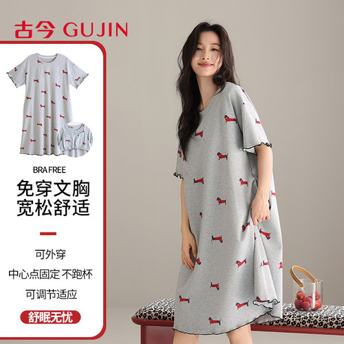 古今睡衣夏季女士纯棉带胸垫新款