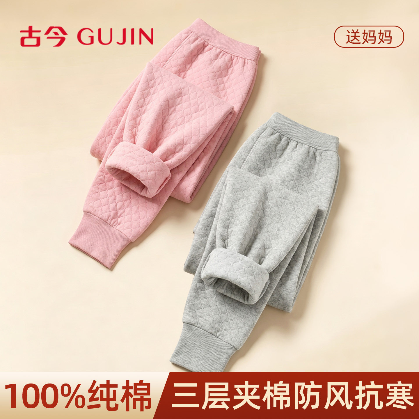 古今100%纯棉三层夹棉中老年女士保暖裤加厚大码冬季秋裤全棉裤女