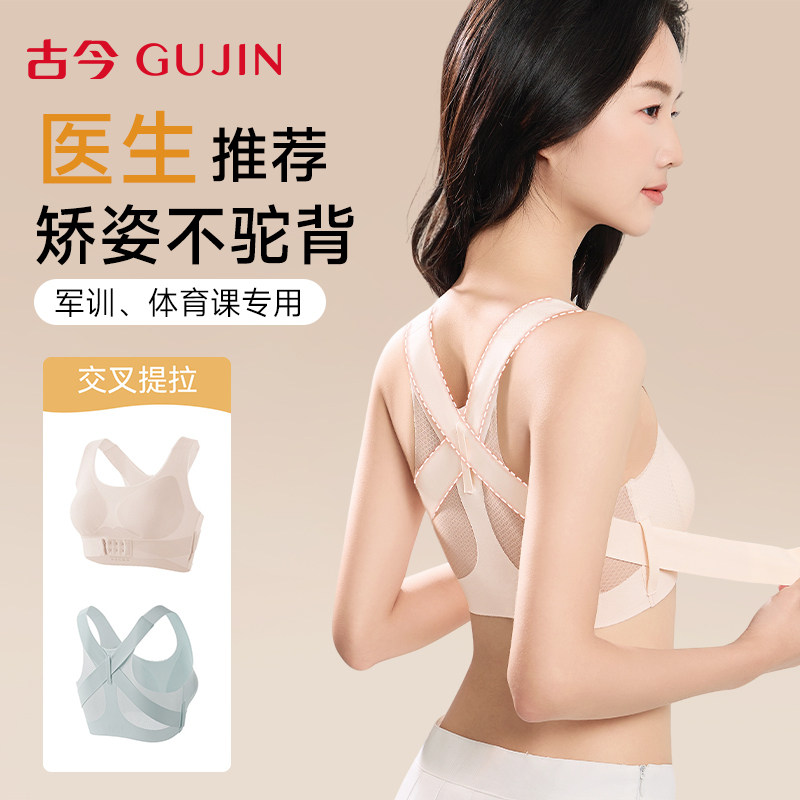 古今发育期少女内衣二三阶段矫正防驼背初高中生背心交叉提拉文胸,女士内衣/男士内衣/家居服,少女文胸,淘宝优惠券,粉丝福利购,淘宝优惠卷