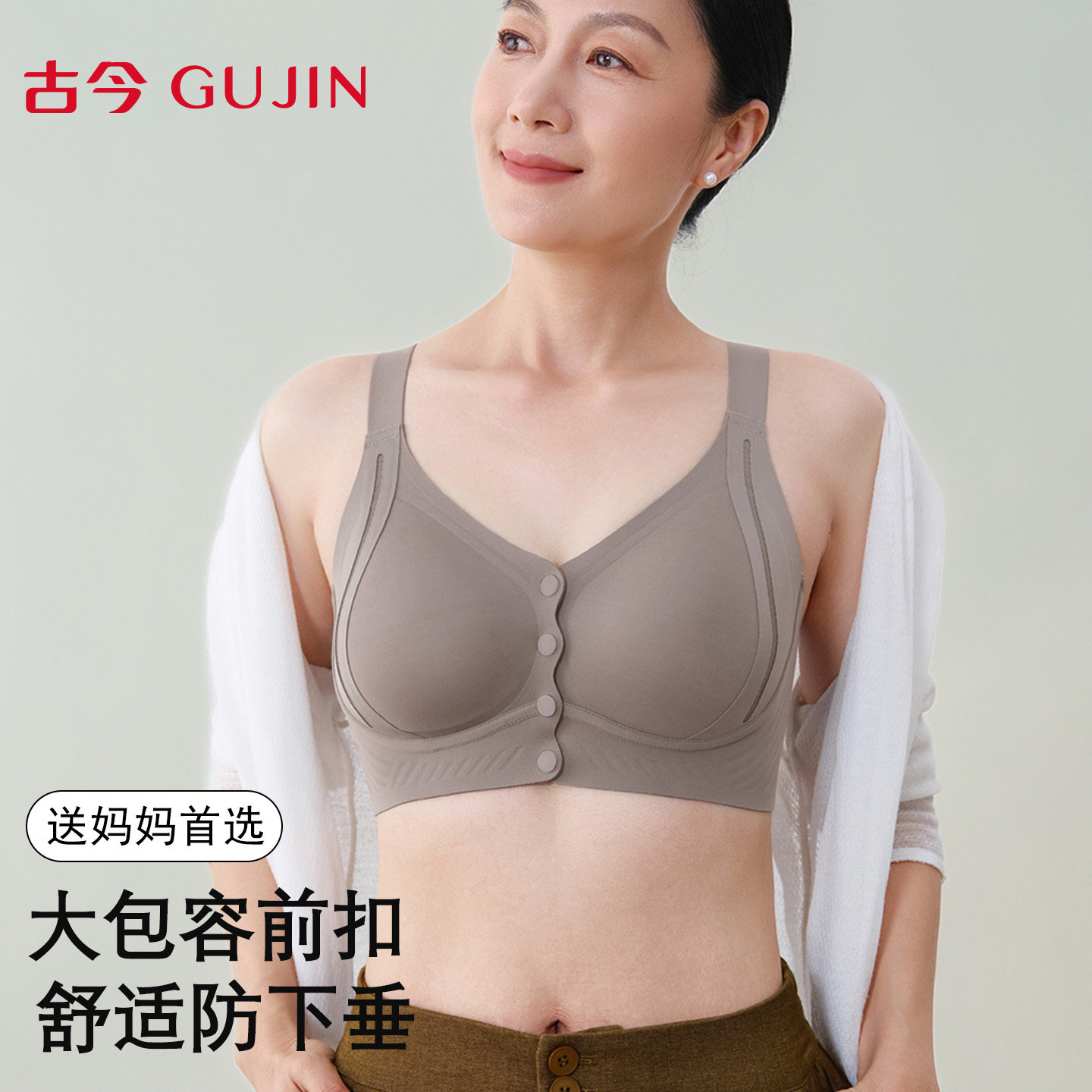 古今红色妈妈内衣女前扣防垂文胸图片
