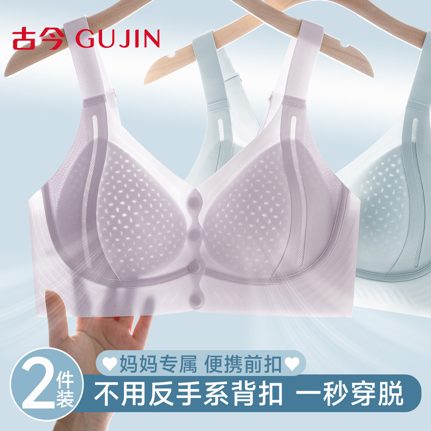 古今妈妈内衣文胸中老年专用夏季薄款前扣提拉防下垂无痕透气胸罩