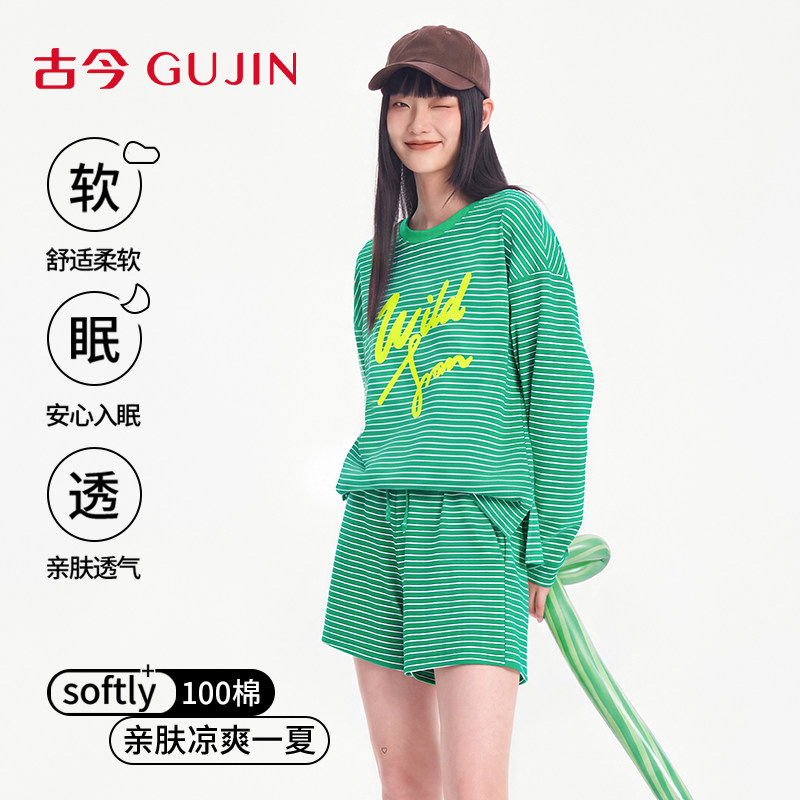 古今睡衣女款夏季纯棉2026新款长袖短裤绿色条纹运动家居服套装女