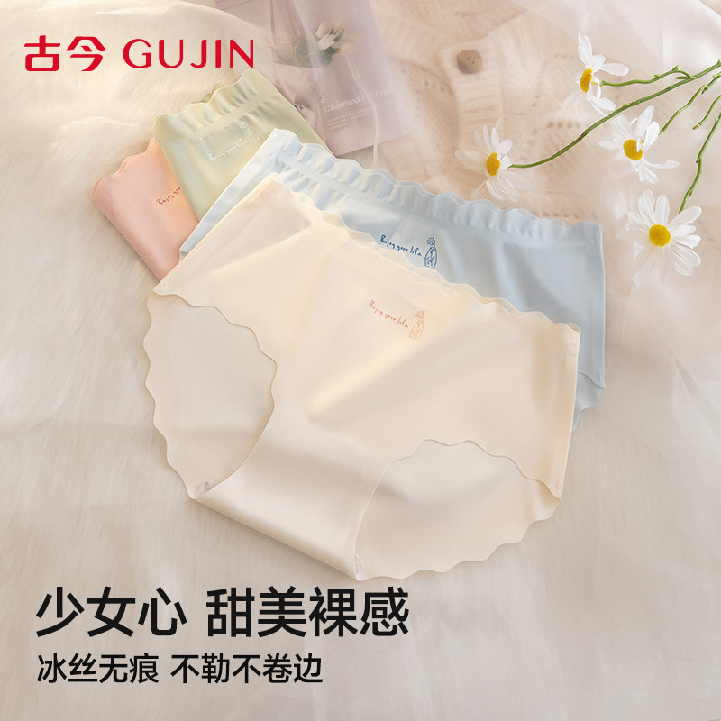 古今内裤冰丝无痕抗菌纯棉裆新款图片