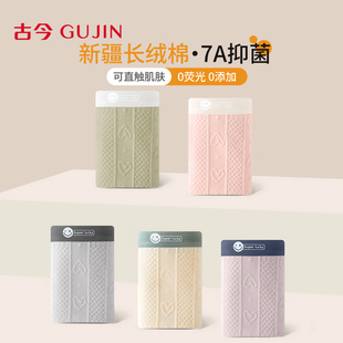 古今内裤女纯棉2025新款医用级抗菌无痕透气A类全棉裆女士三角裤