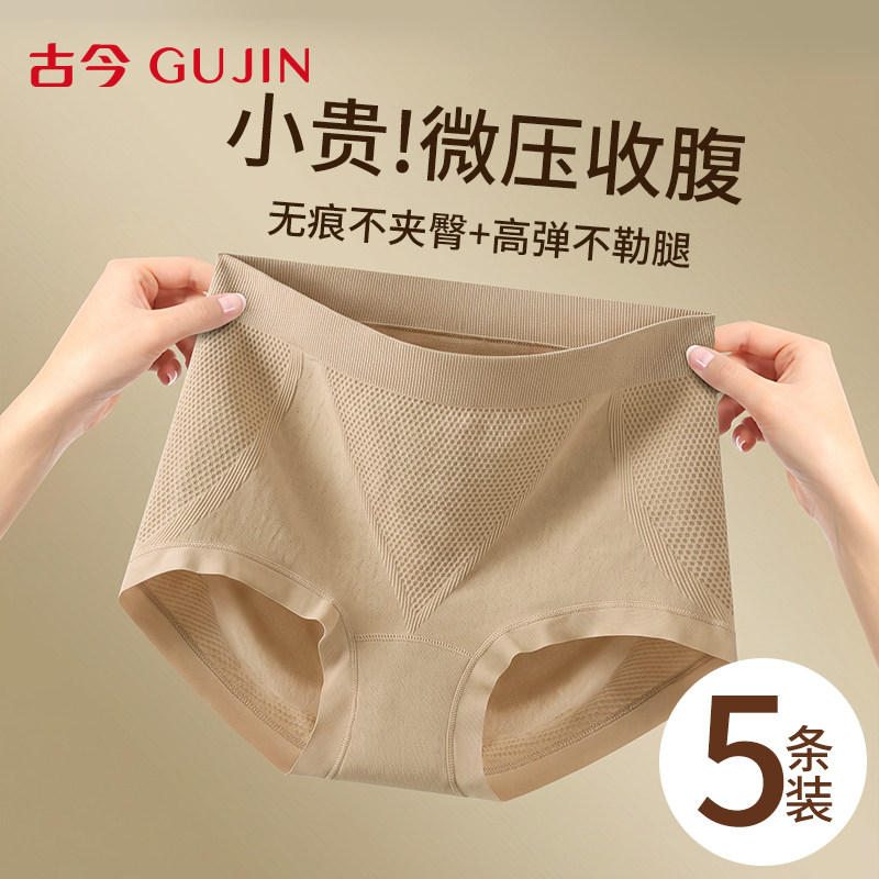 古今中高腰轻收腹无痕内裤女士图片
