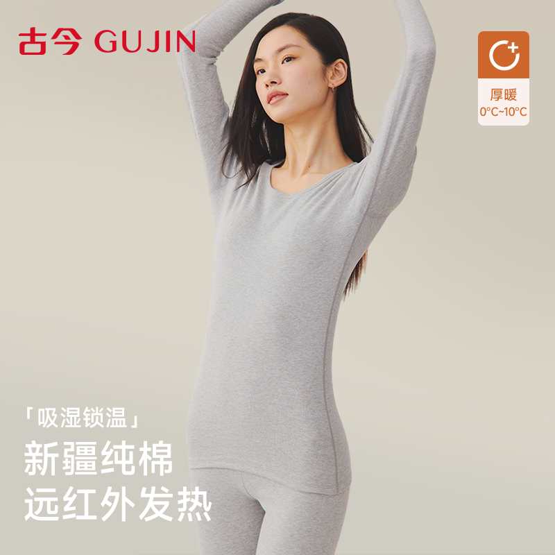 古今纯棉保暖内衣女加绒加厚圆领棉毛衫2025新款秋冬秋衣秋裤套装