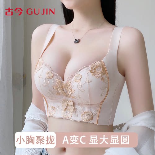 古今聚拢显大性感蕾丝内衣女文胸