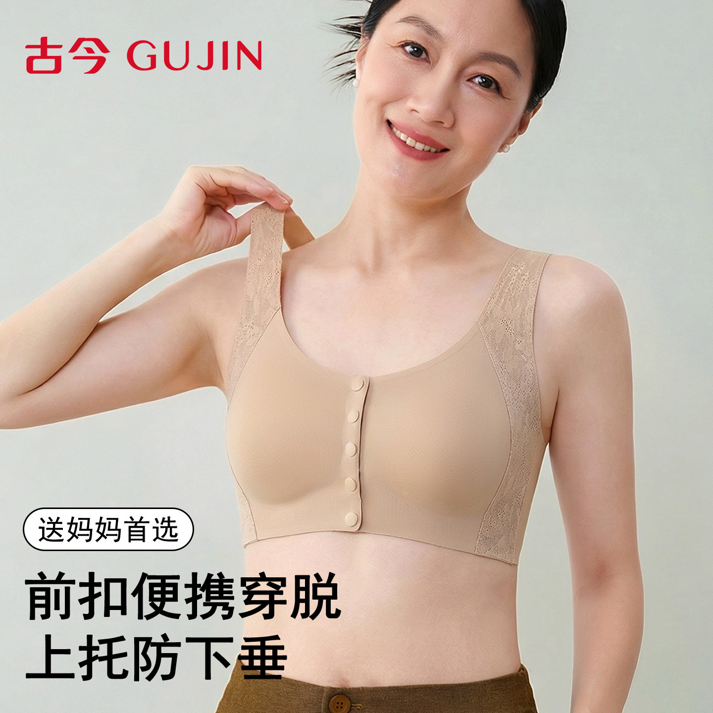 古今妈妈内衣文胸中老年专用前扣聚拢防下垂无钢圈薄款背心式胸罩