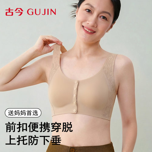 古今妈妈内衣女中老年前扣文胸罩
