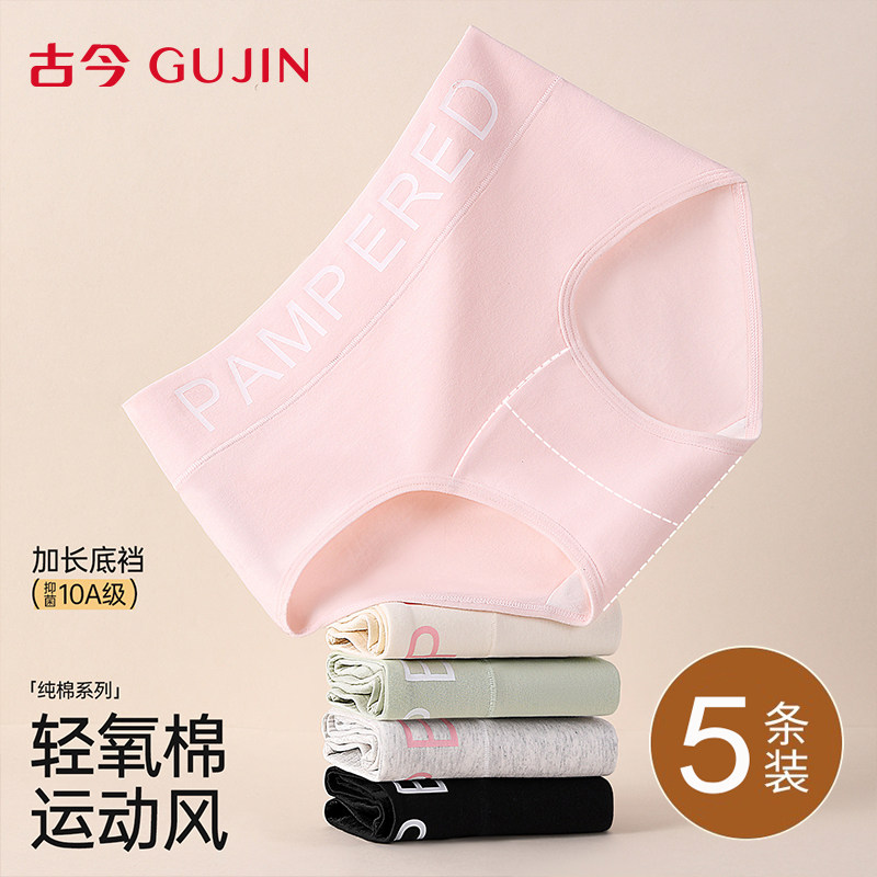 古今纯棉抗菌全棉裆女士内裤2026新款收腹提臀不夹臀不卷边三角裤,女士内衣/男士内衣/家居服,女三角裤,淘宝优惠券,粉丝福利购,淘宝优惠卷