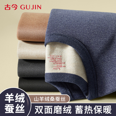 古今保暖套装男款加绒加厚打底衫