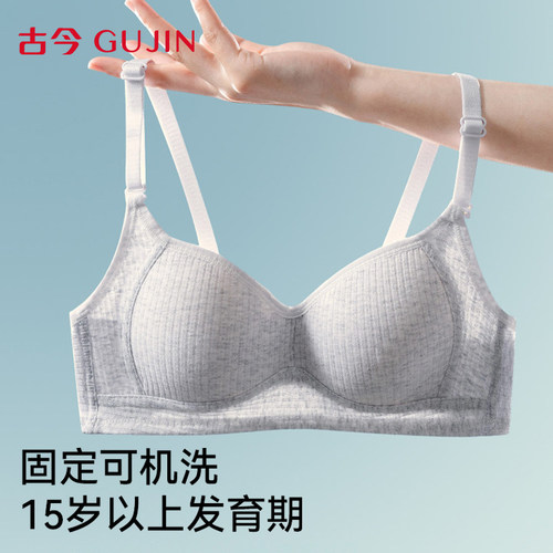 古今少女内衣发育期学生纯棉文胸