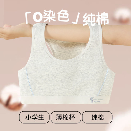 古今少女文胸发育初期纯棉女内衣