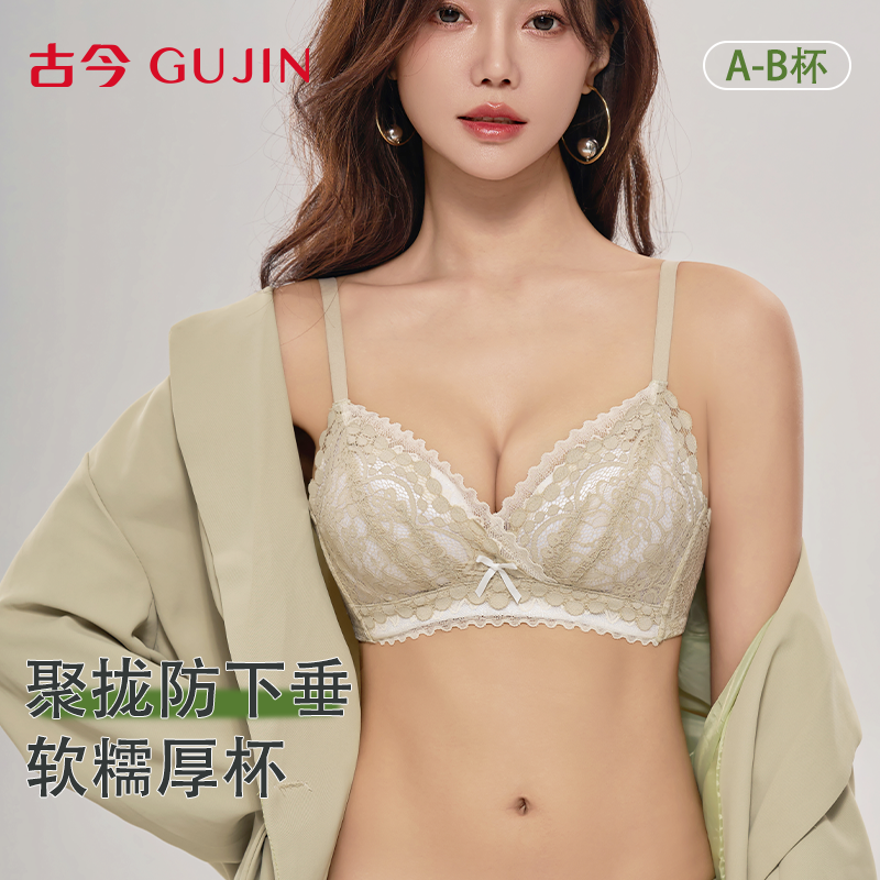古今法式蕾丝性感纯欲女士内衣小胸聚拢显大上托防下垂收副乳文胸