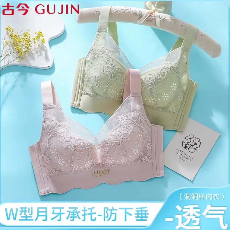 古今内衣女大胸显小无钢圈防下垂文胸2025新款超薄洞洞杯舒爽透气