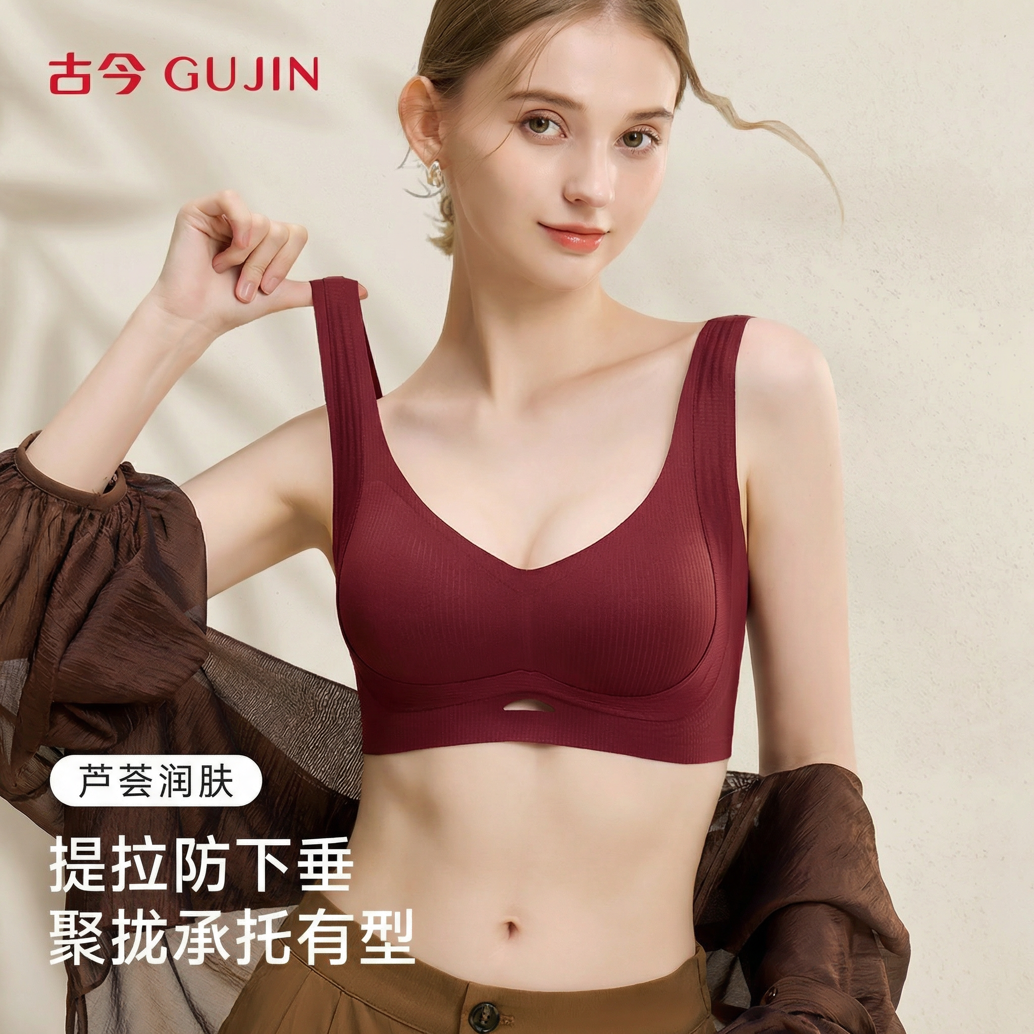 古今无痕内衣女文胸小胸聚拢提拉收副乳防下垂夏薄款美背女士胸罩