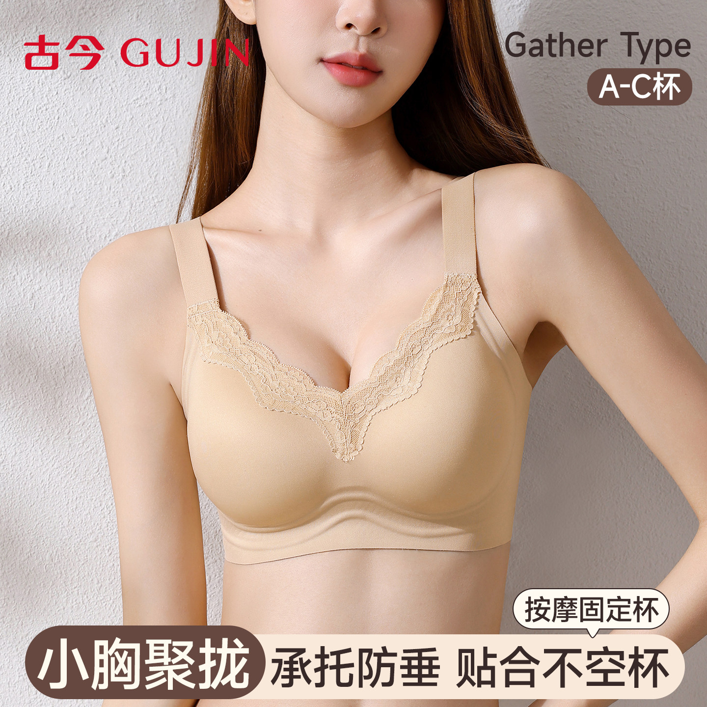 古今粉底液肤内衣女小胸聚拢收副乳上托无钢圈提拉蕾丝女士文胸罩,女士内衣/男士内衣/家居服,文胸,淘宝优惠券,粉丝福利购,淘宝优惠卷