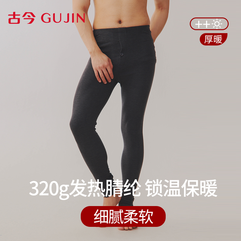 古今保暖裤男士加绒发热打底秋裤