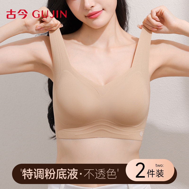 古今内衣女薄款粉底液无钢圈美背