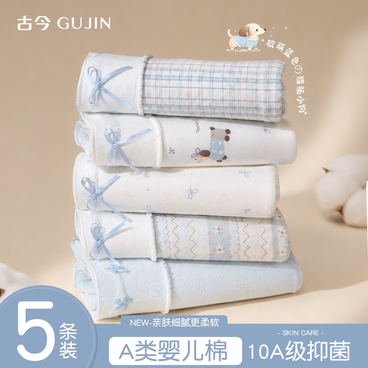古今内裤女士纯棉可爱三角短裤头图片