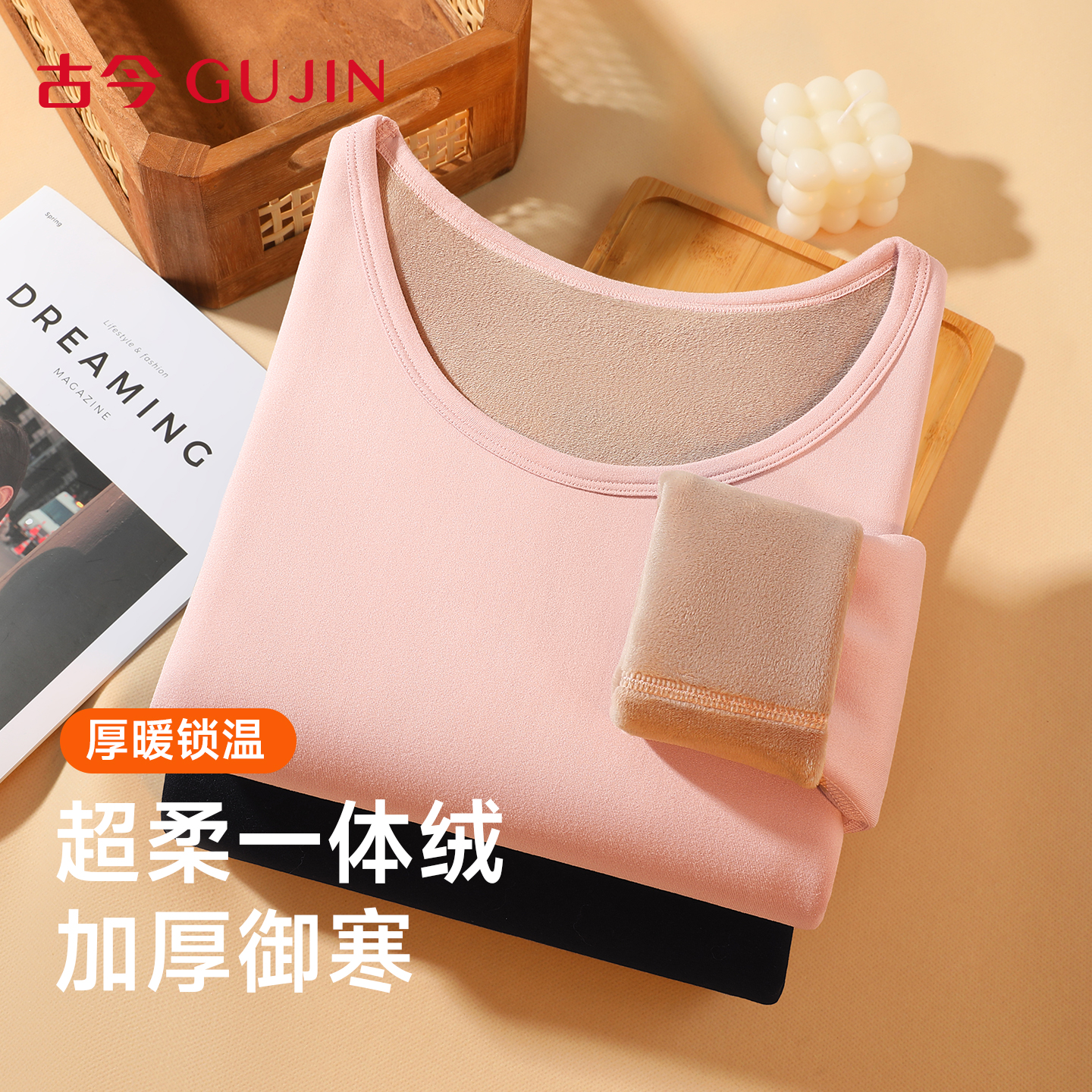 古今保暖女加绒加厚套装打底上衣