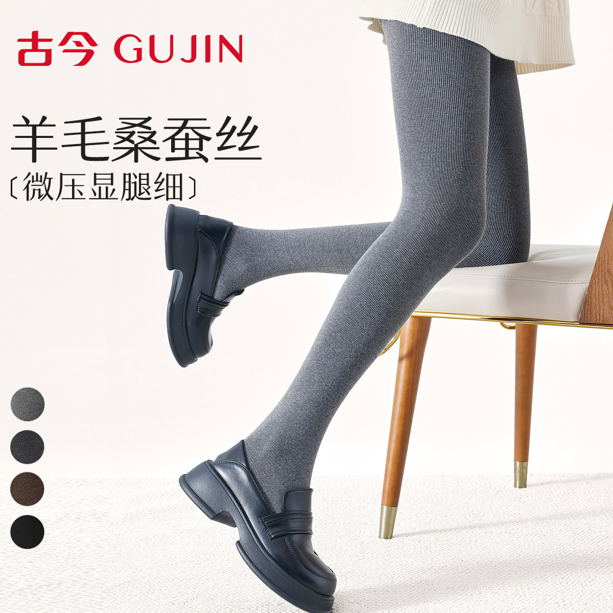 古今桑蚕丝羊毛灰色打底裤女秋冬压力显瘦耐穿加厚款不掉裆连裤袜,女士内衣/男士内衣/家居服,连裤袜/打底袜,淘宝优惠券,粉丝福利购,淘宝优惠卷