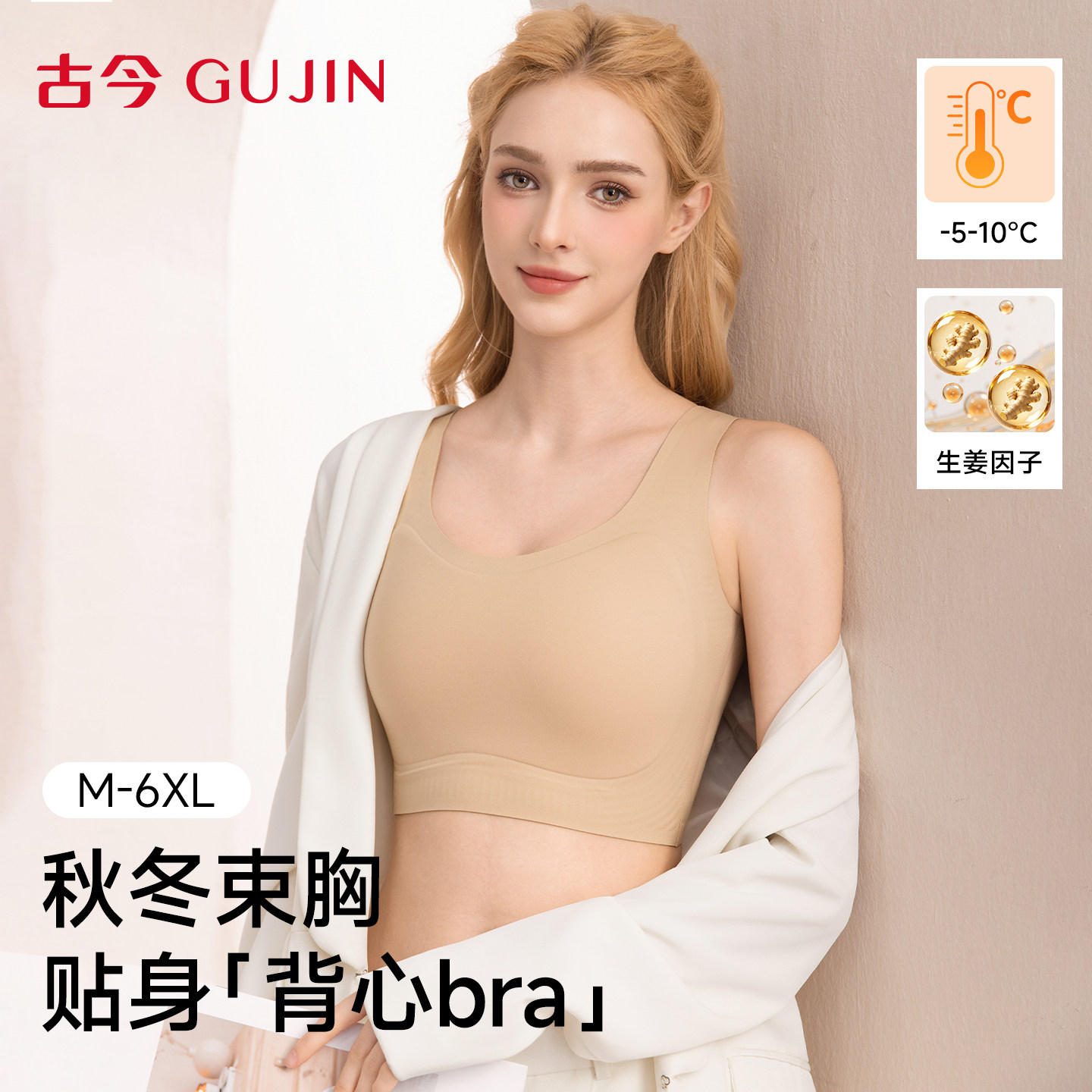 古今无痕内衣女大胸显小2026新款纸片人束胸聚拢收副乳防下垂文胸