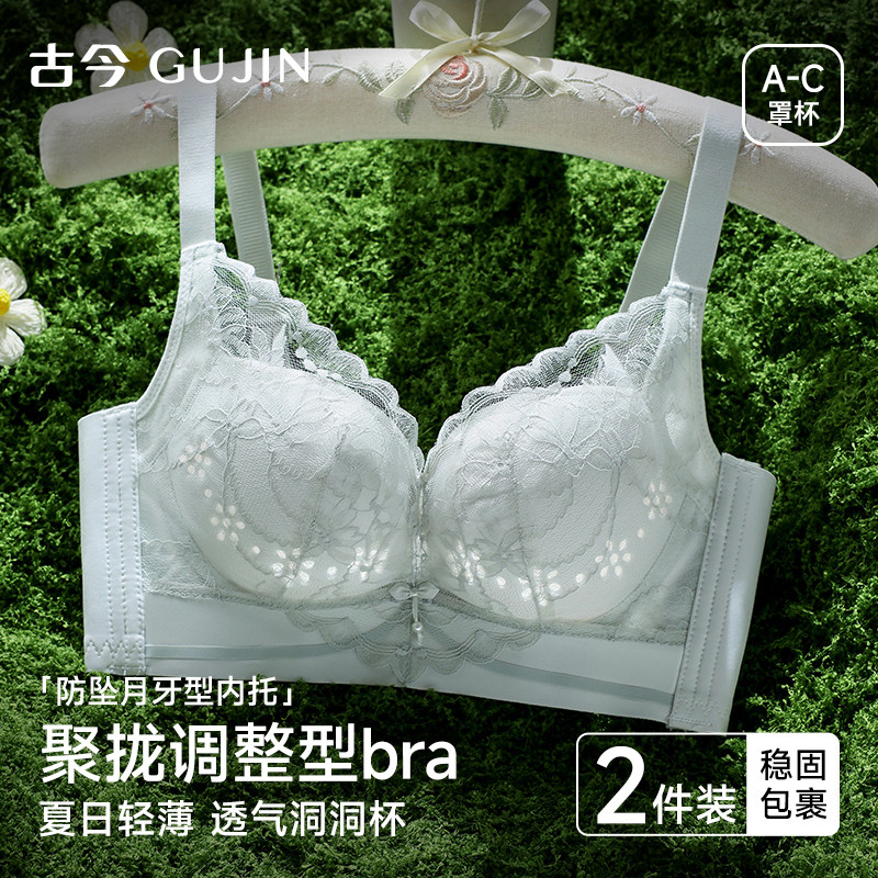 古今调整型蕾丝内衣女夏薄款文胸图片