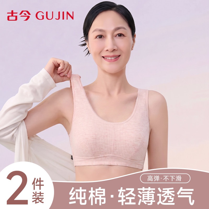 古今中老年夏薄款纯棉背心式文胸图片