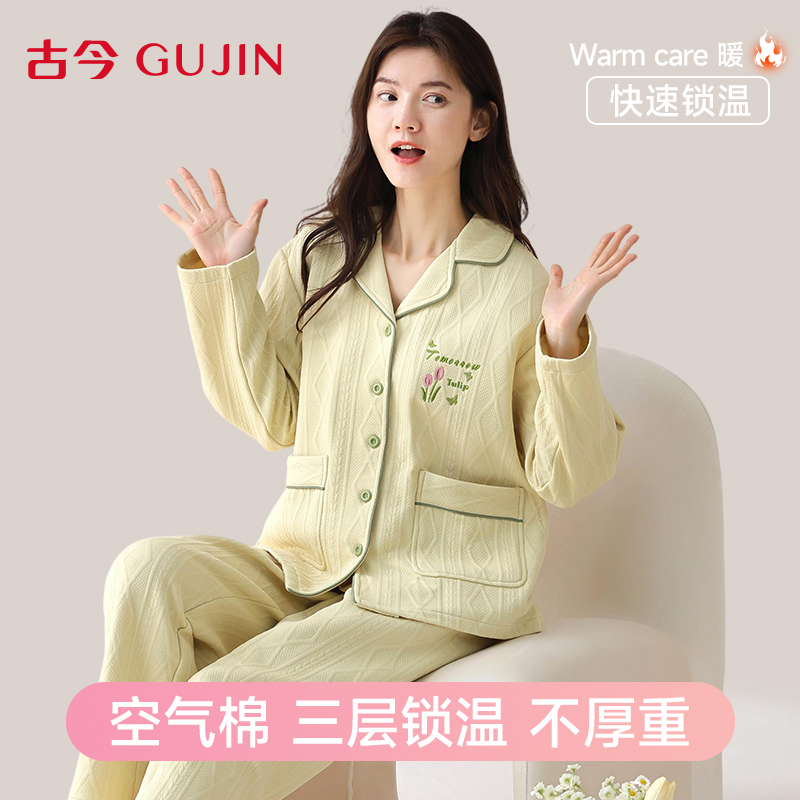 古今纯棉夹层长袖睡衣套装