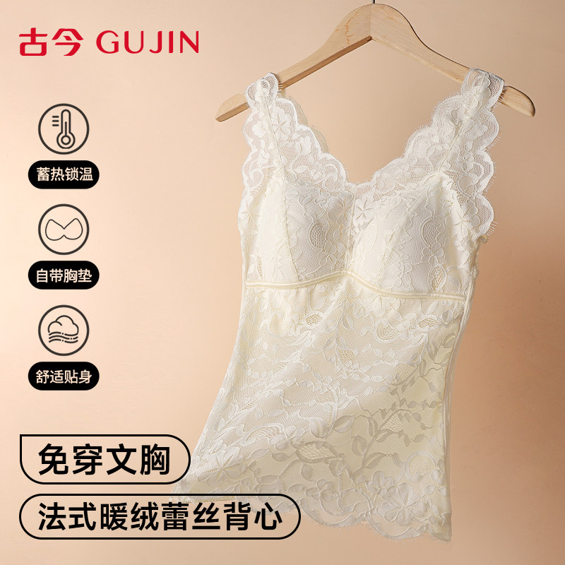 古今保暖背心女带胸垫免穿文胸蕾丝花边可外穿打底内搭秋冬季新款,女士内衣/男士内衣/家居服,保暖背心,淘宝优惠券,粉丝福利购,淘宝优惠卷